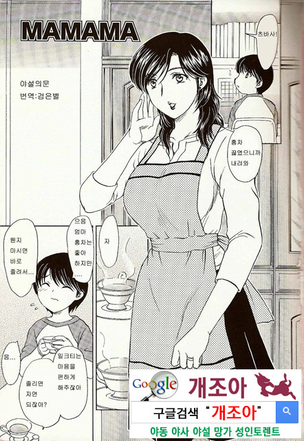 마마마 1_by 망가 이미지 #3