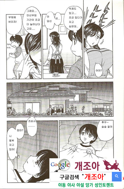 마마마 1_by 망가 이미지 #4