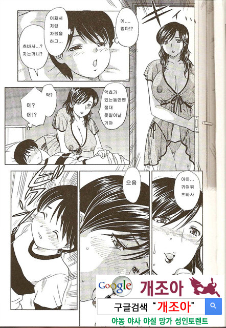 마마마 1_by 망가 이미지 #5