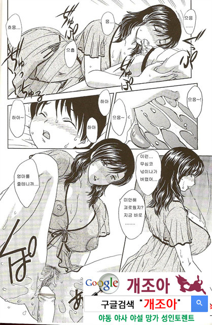 마마마 1_by 망가 이미지 #6