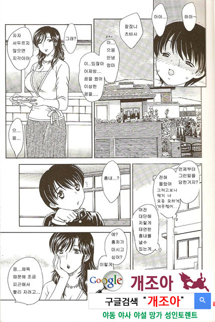 마마마 1_by 망가 이미지 #9