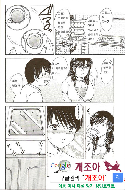 마마마 1_by 망가 이미지 #10