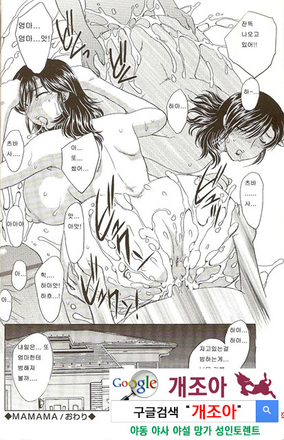 마마마 1_by 망가 이미지 #18