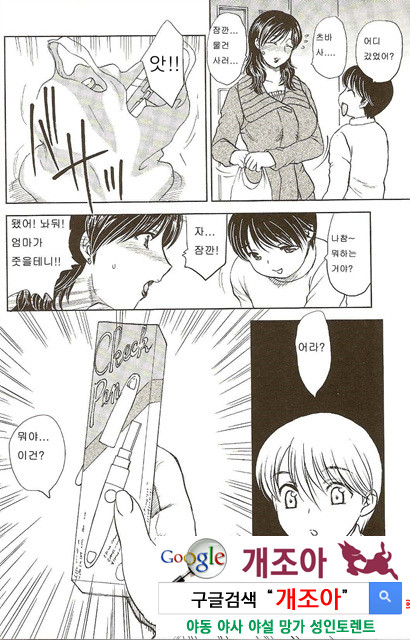 마마마 1_by 망가 이미지 #20