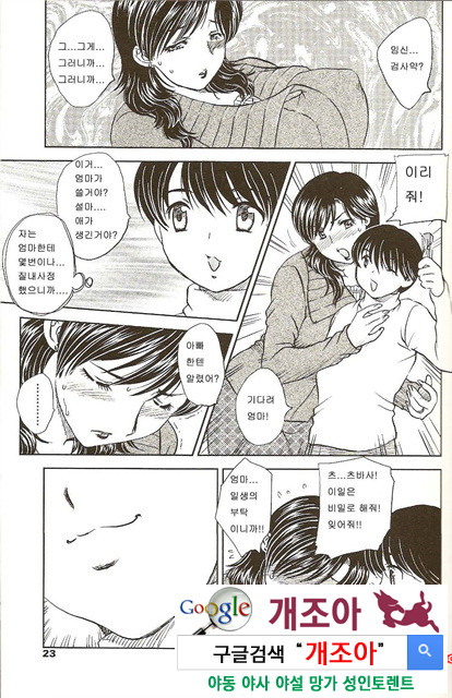 마마마 1_by 망가 이미지 #21