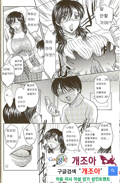 마마마 1_by 망가 이미지 #24