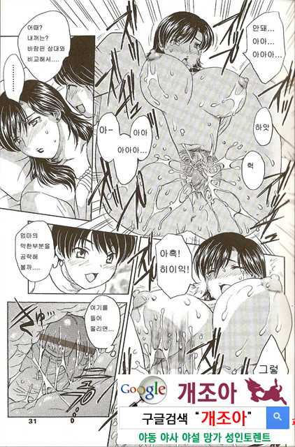 마마마 1_by 망가 이미지 #29