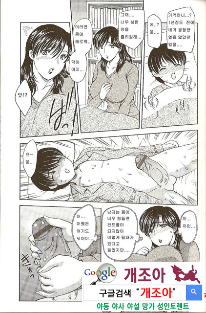 마마마 1_by 망가 이미지 #37