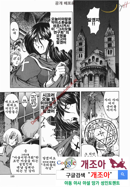 마루이모 10_by 망가 이미지 #2