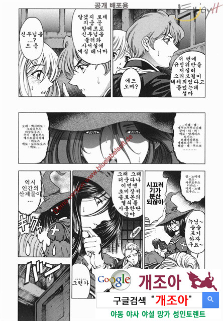 마루이모 10_by 망가 이미지 #3