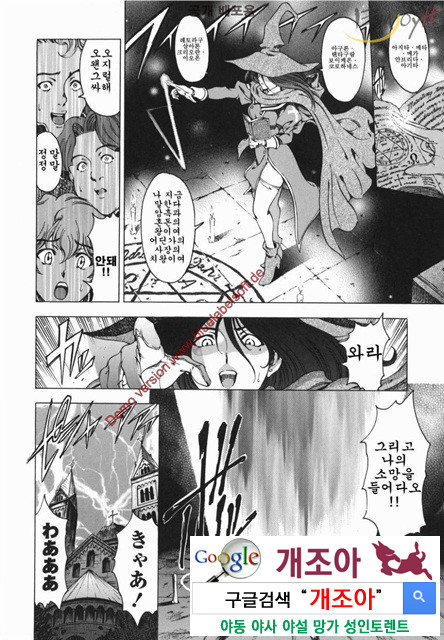 마루이모 10_by 망가 이미지 #5