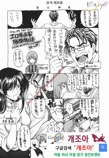 마루이모 10_by 망가 이미지 #18