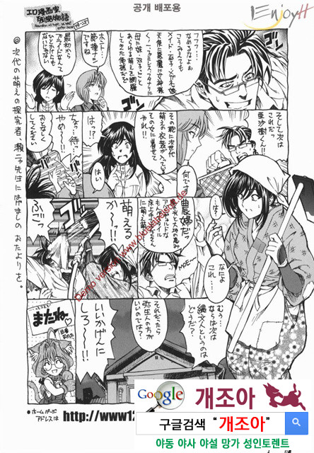 마루이모 10_by 망가 이미지 #20