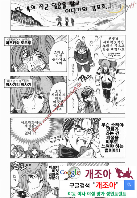 마루이모 9_by 망가 이미지 #2