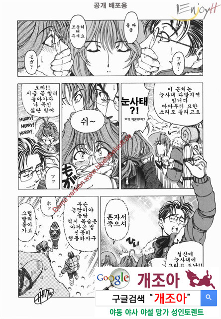 마루이모 9_by 망가 이미지 #3