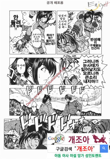 마루이모 9_by 망가 이미지 #5