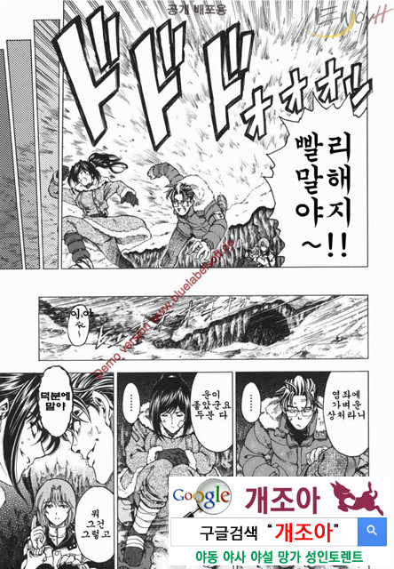 마루이모 9_by 망가 이미지 #6