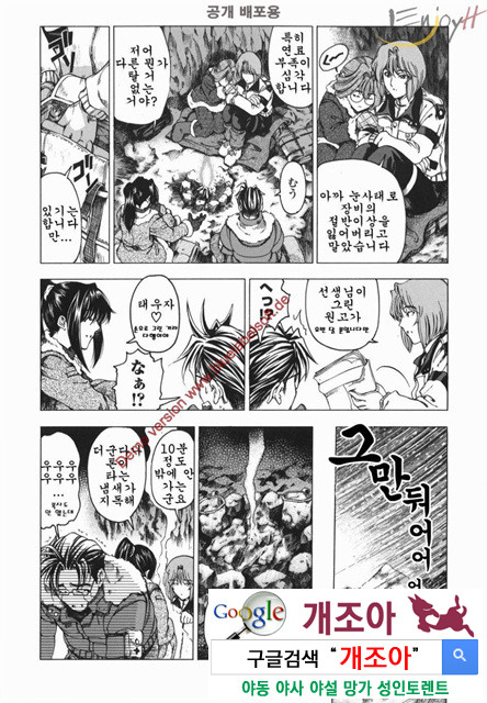 마루이모 9_by 망가 이미지 #7