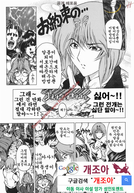 마루이모 9_by 망가 이미지 #8