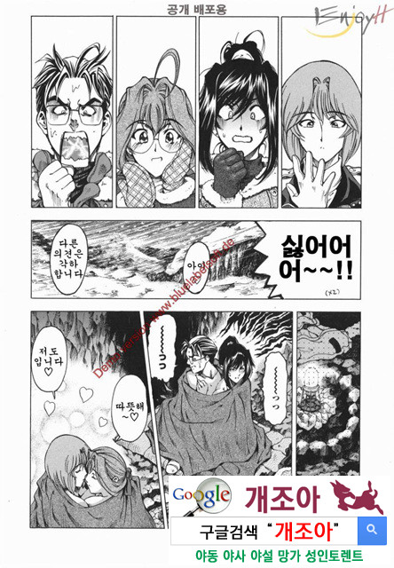 마루이모 9_by 망가 이미지 #9