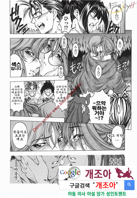 마루이모 9_by 망가 이미지 #11