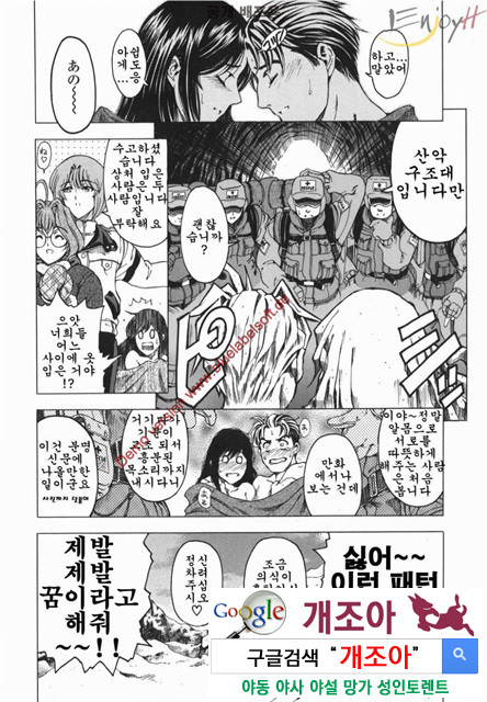 마루이모 9_by 망가 이미지 #19