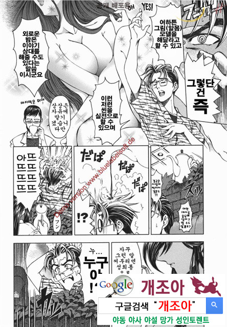 마루이모 8_by 망가 이미지 #3