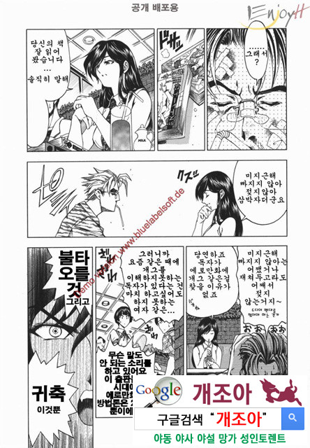 마루이모 8_by 망가 이미지 #5