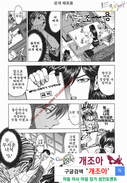 마루이모 8_by 망가 이미지 #6