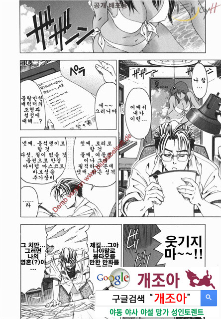 마루이모 8_by 망가 이미지 #7