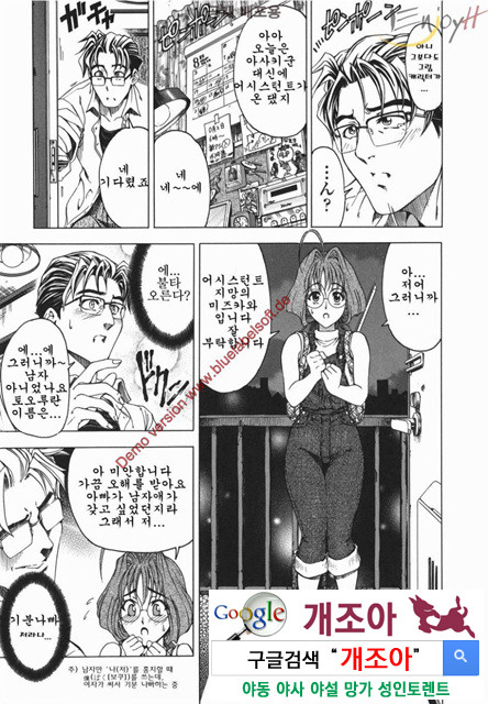 마루이모 8_by 망가 이미지 #8