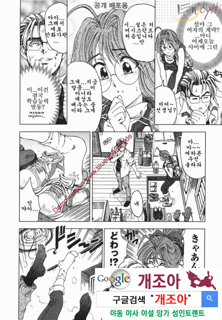 마루이모 8_by 망가 이미지 #9