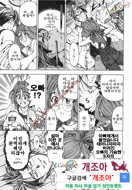 마루이모 8_by 망가 이미지 #10