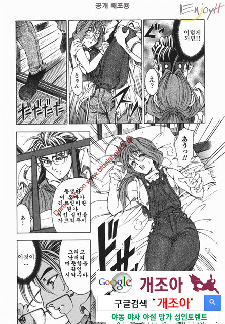 마루이모 8_by 망가 이미지 #11