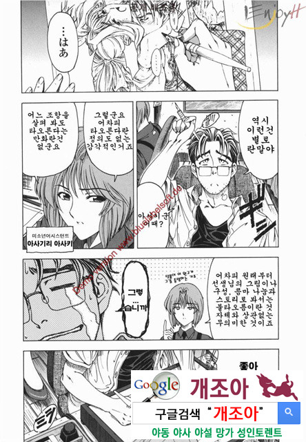 마루이모 8_by 망가 이미지 #17