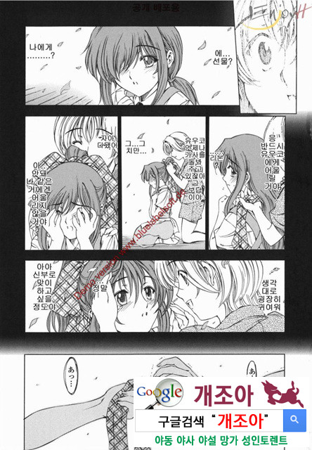 마루이모 7_by 망가 이미지 #16