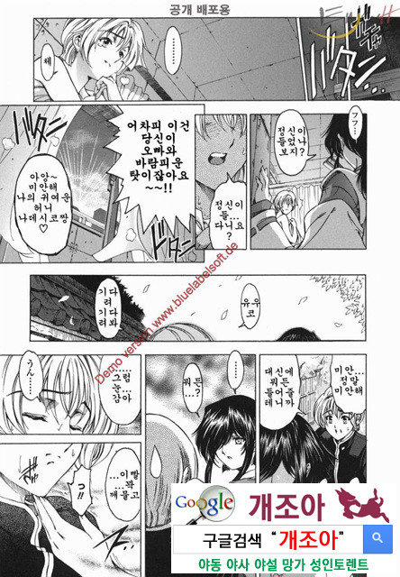 마루이모 7_by 망가 이미지 #18