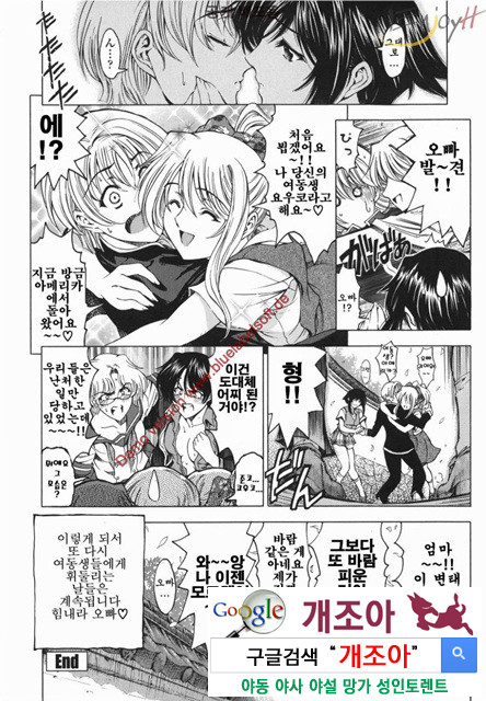 마루이모 7_by 망가 이미지 #19