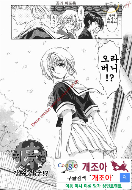 마루이모 6_by 망가 이미지 #1