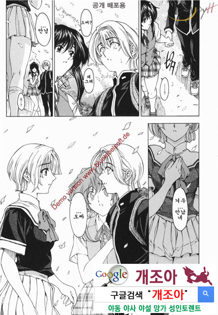 마루이모 6_by 망가 이미지 #4