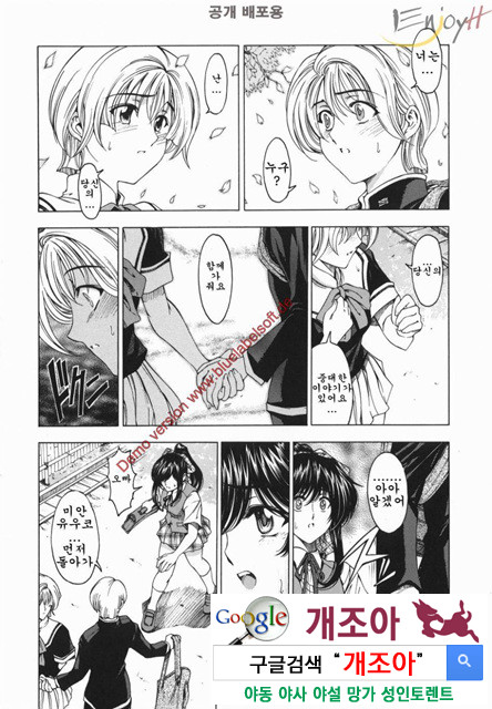 마루이모 6_by 망가 이미지 #5