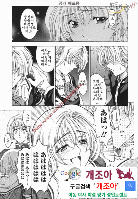 마루이모 6_by 망가 이미지 #8