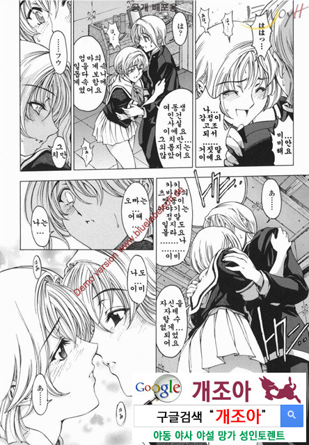 마루이모 6_by 망가 이미지 #9