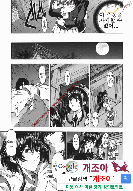 마루이모 6_by 망가 이미지 #10