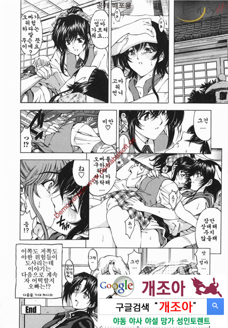 마루이모 6_by 망가 이미지 #19