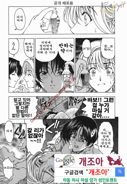 마루이모 5_by 망가 이미지 #4