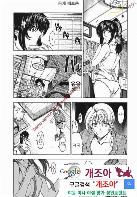 마루이모 5_by 망가 이미지 #7