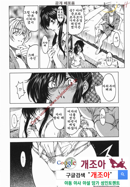 마루이모 5_by 망가 이미지 #9