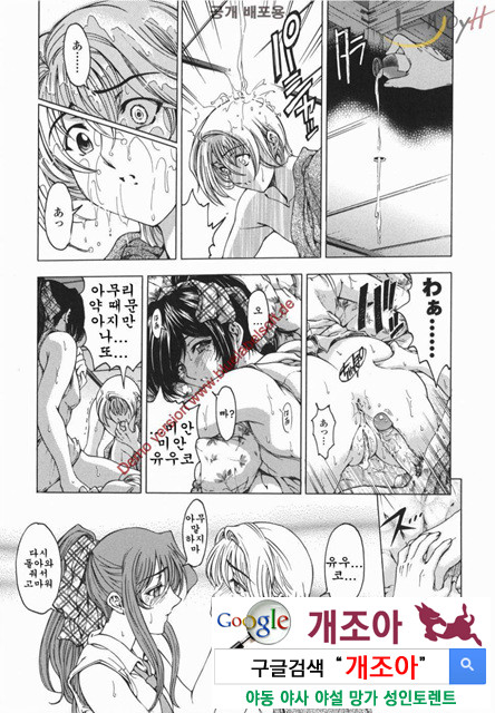 마루이모 5_by 망가 이미지 #18