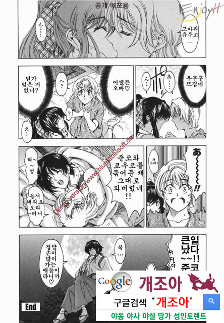 마루이모 5_by 망가 이미지 #19